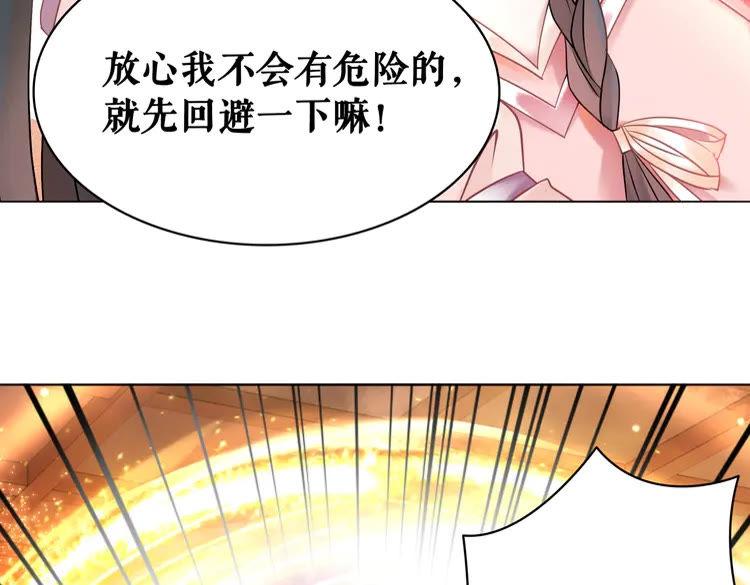 第155话 为夫带你去泡温泉9