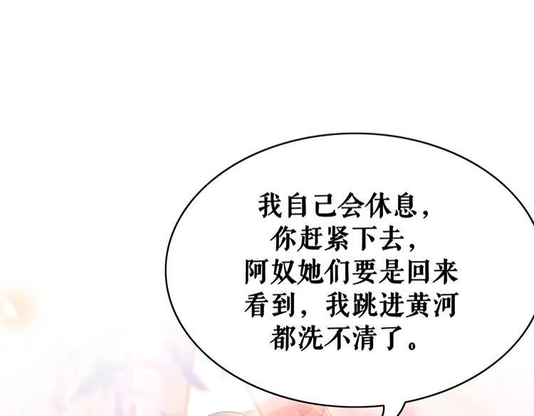第155话 为夫带你去泡温泉91
