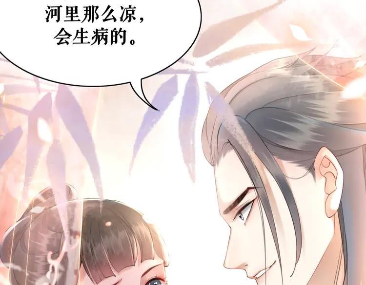 第155话 为夫带你去泡温泉94