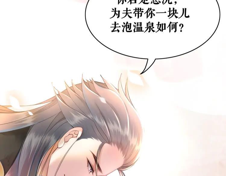 第155话 为夫带你去泡温泉97