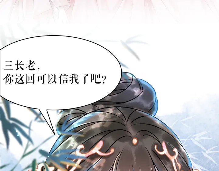 第164话 误成奸细？111