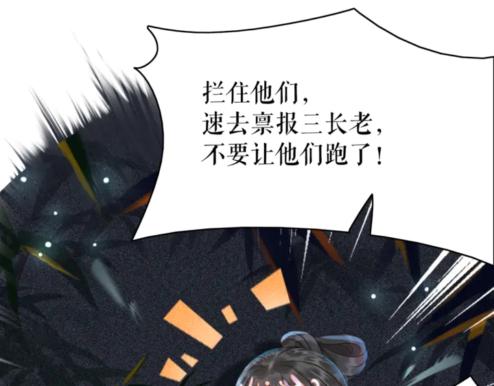 第164话 误成奸细？9