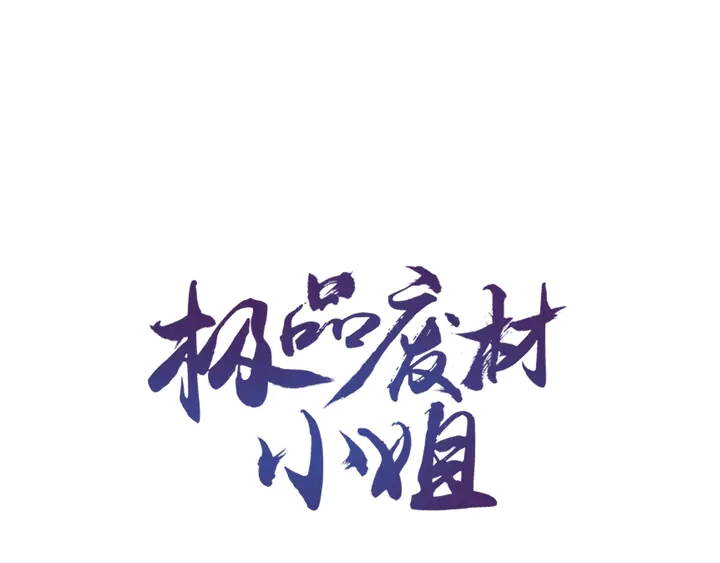 第167话 意外的援手？0