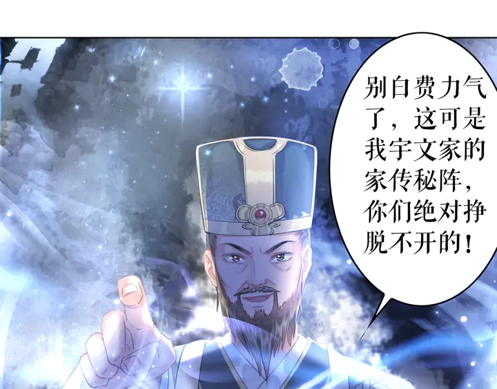 第167话 意外的援手？112