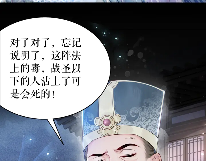 第167话 意外的援手？121