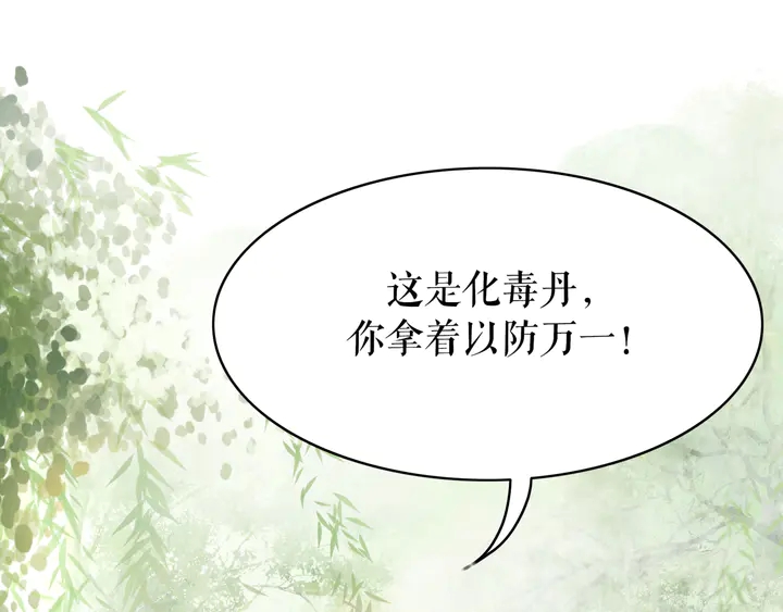第167话 意外的援手？14