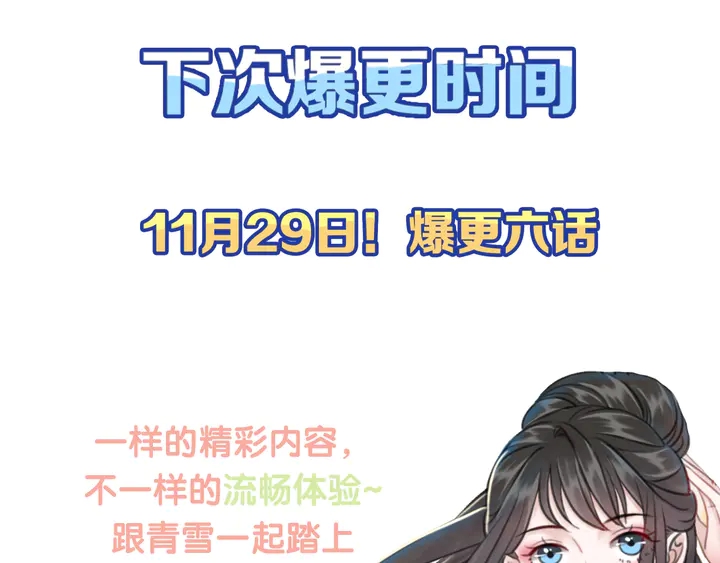 第167话 意外的援手？149