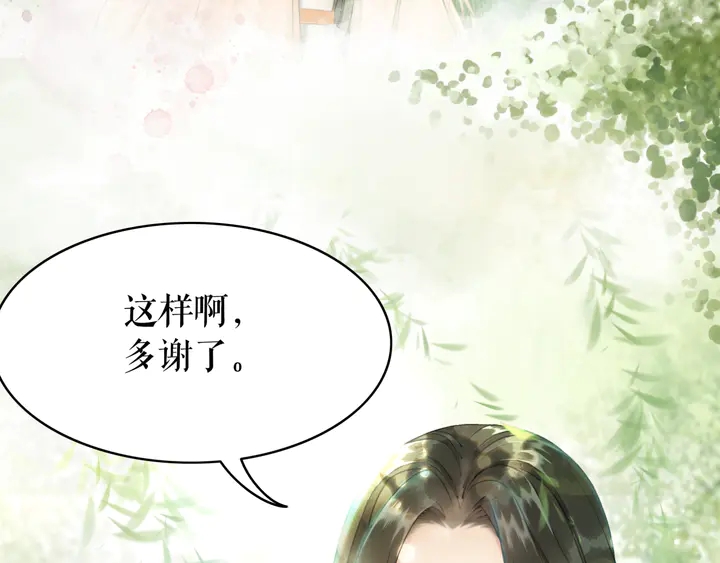 第167话 意外的援手？16
