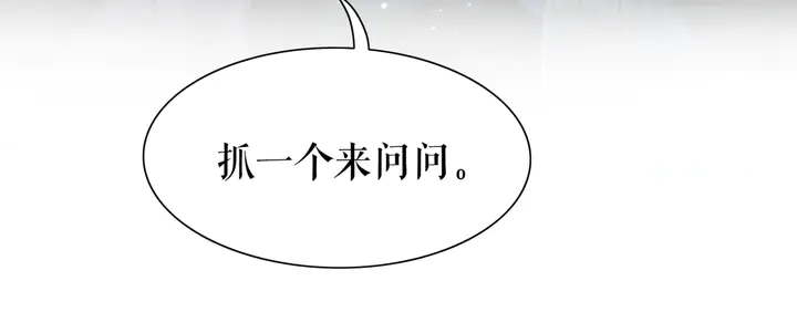 第167话 意外的援手？24