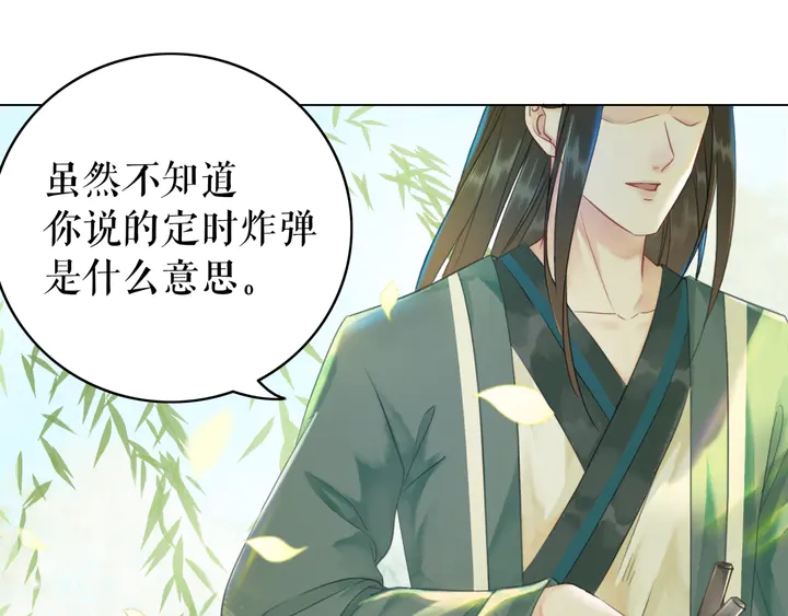 第167话 意外的援手？3