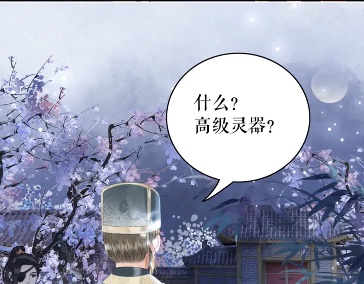 第167话 意外的援手？61