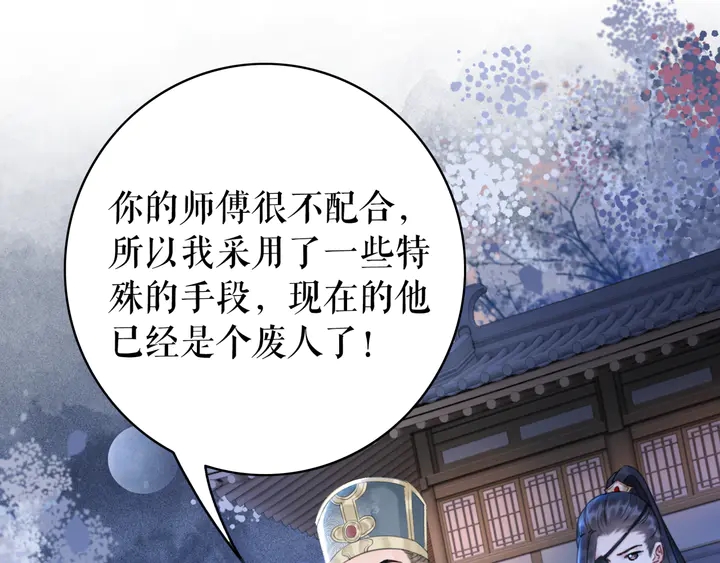 第167话 意外的援手？76