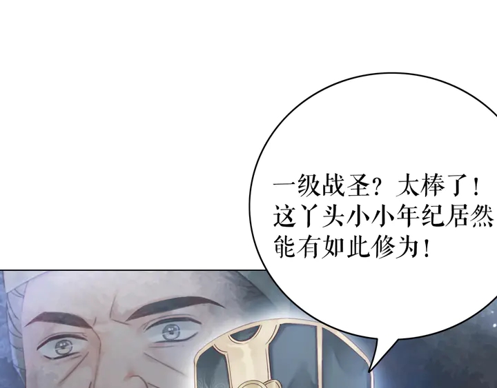 第167话 意外的援手？87
