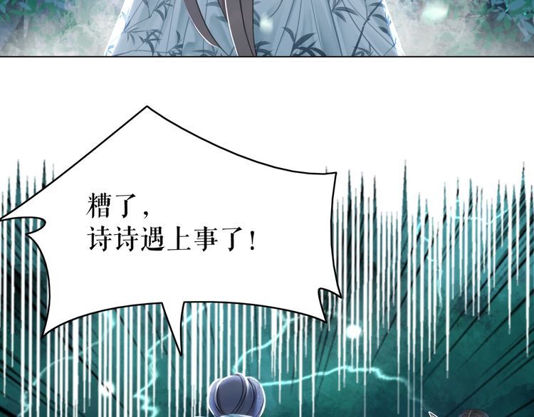 第178话 突遇意外115