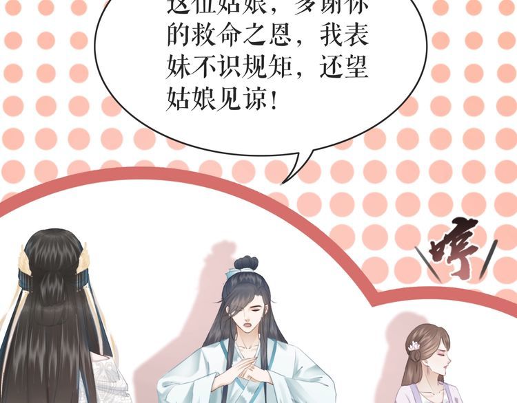 第178话 突遇意外22
