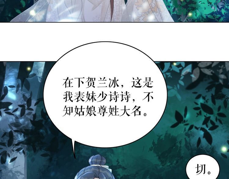 第178话 突遇意外26