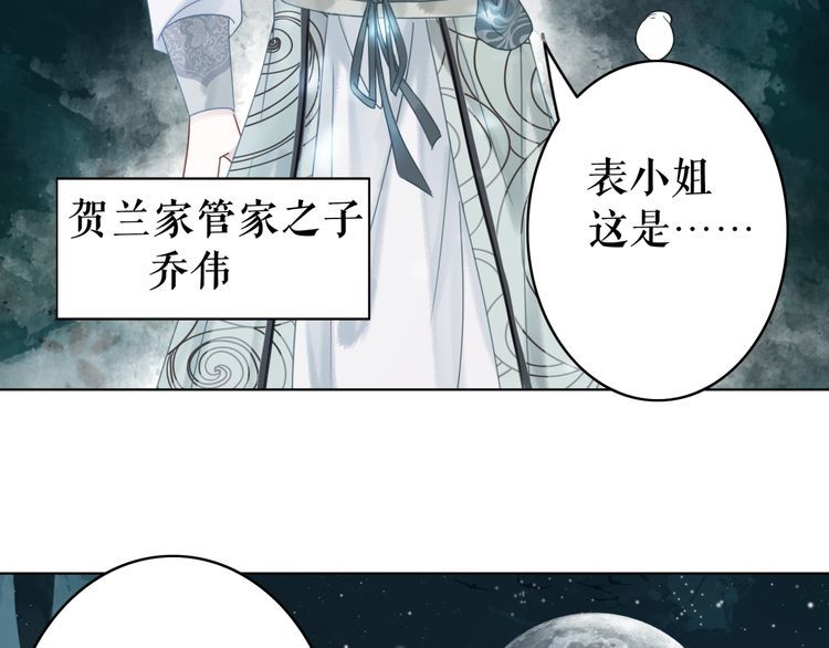 第178话 突遇意外74