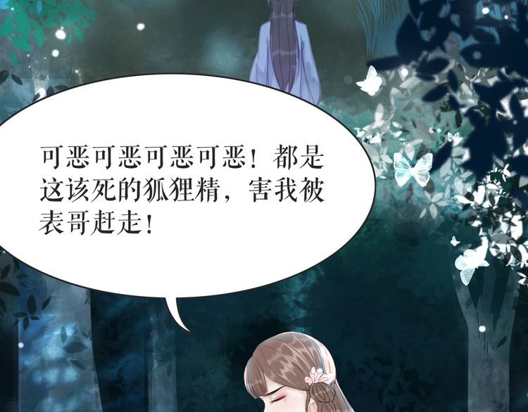 第178话 突遇意外85