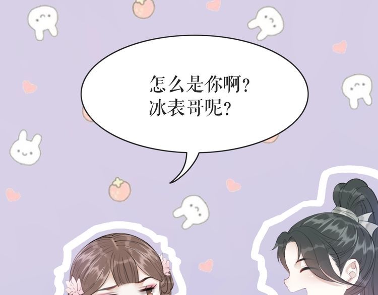 第178话 突遇意外89