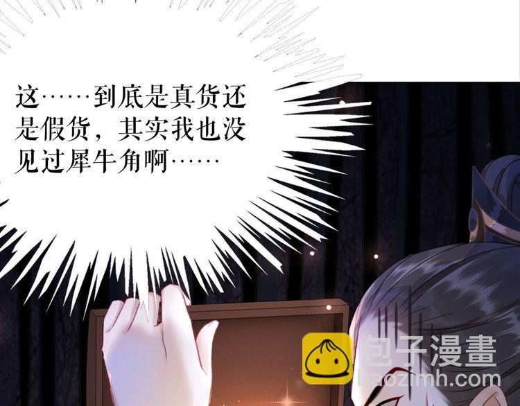 第179话 智斗阴险小人106
