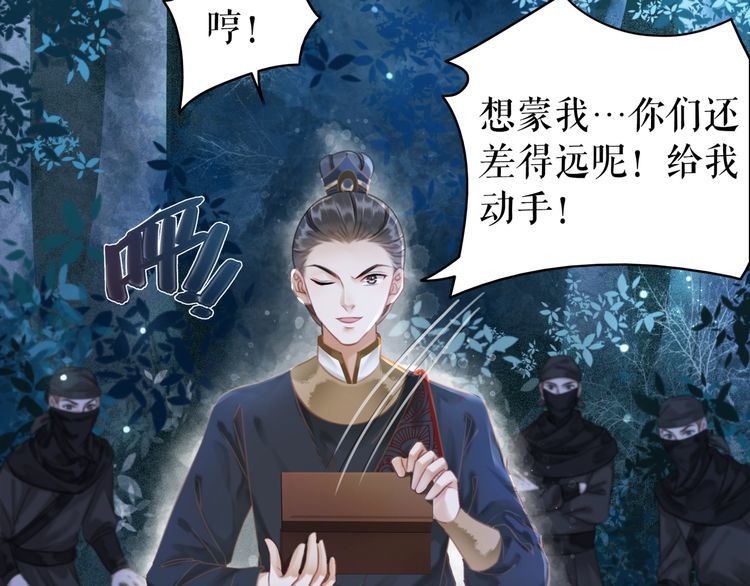 第179话 智斗阴险小人108