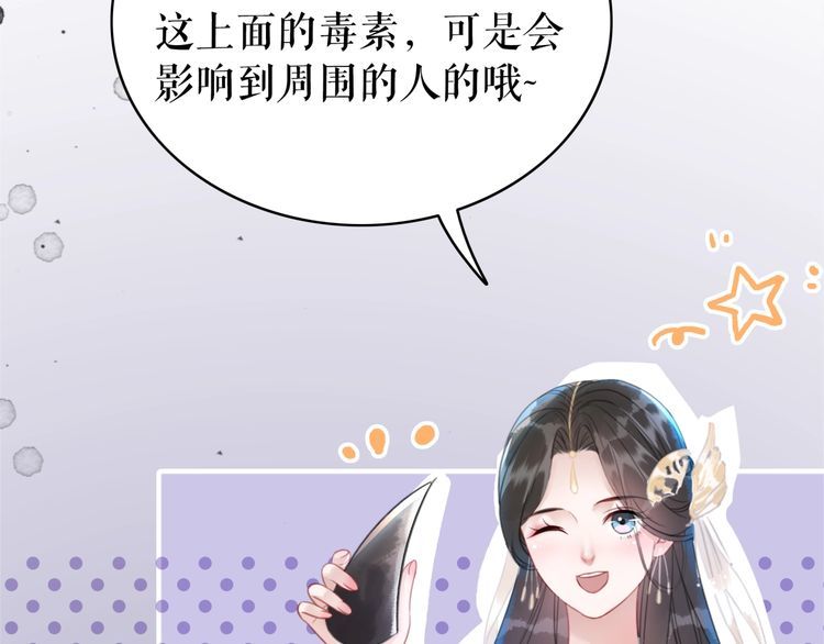 第179话 智斗阴险小人134