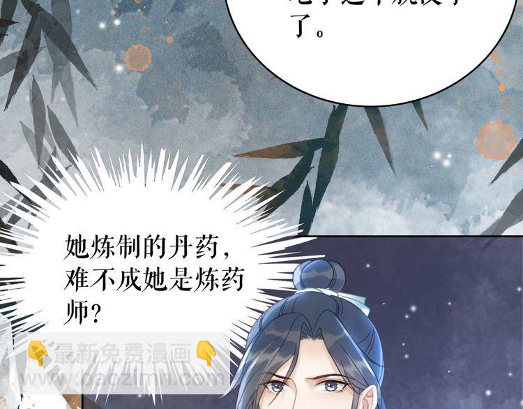 第179话 智斗阴险小人18