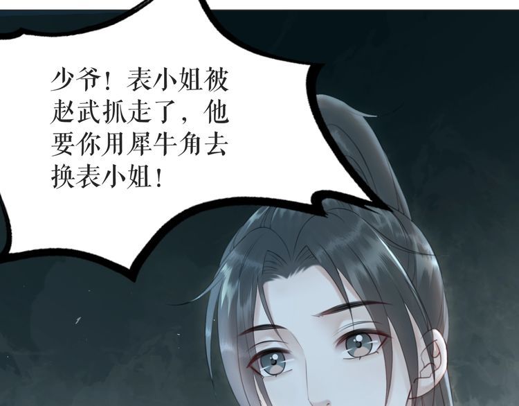第179话 智斗阴险小人32