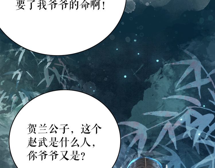 第179话 智斗阴险小人39