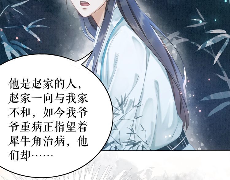 第179话 智斗阴险小人42