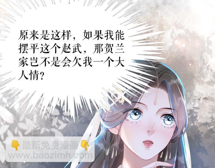 第179话 智斗阴险小人43