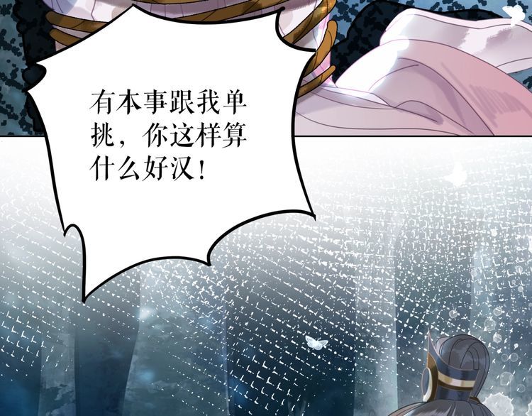 第179话 智斗阴险小人58