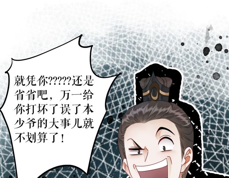 第179话 智斗阴险小人62