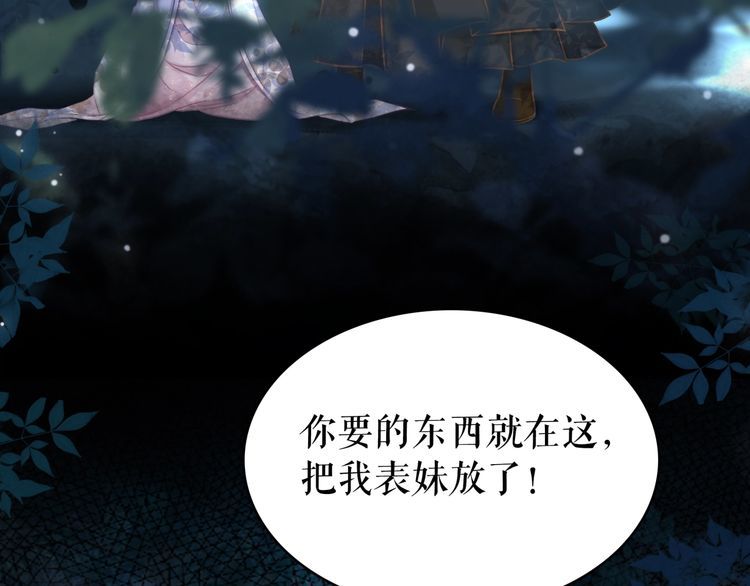 第179话 智斗阴险小人76