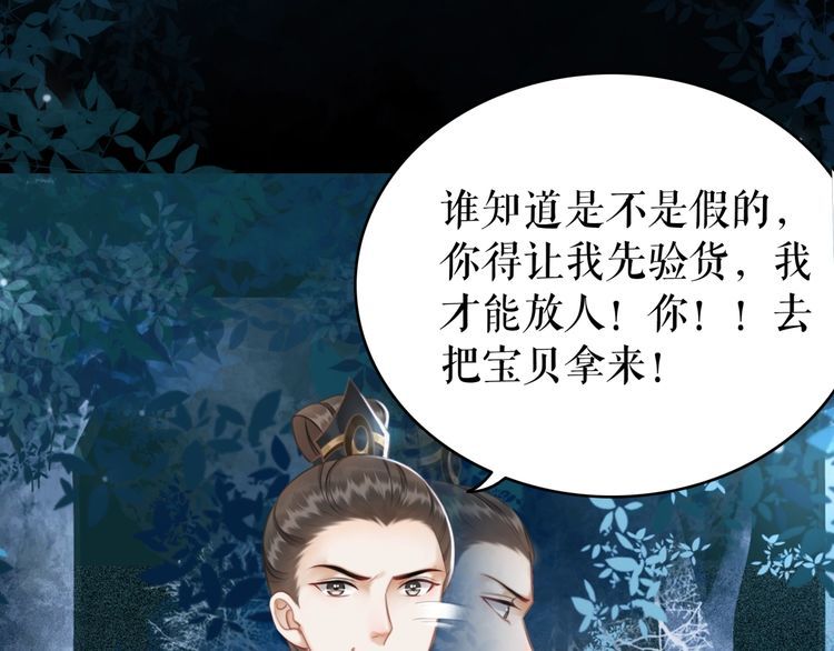 第179话 智斗阴险小人78