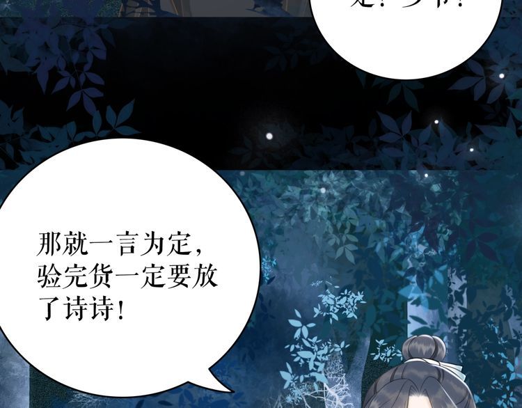 第179话 智斗阴险小人80