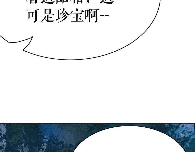 第179话 智斗阴险小人88