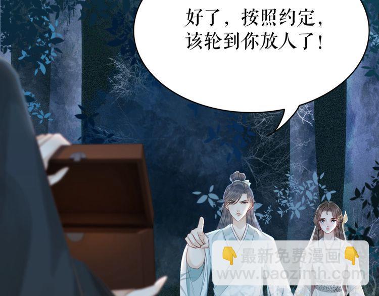 第179话 智斗阴险小人89