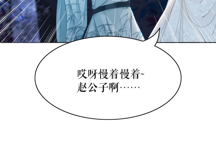 第179话 智斗阴险小人97