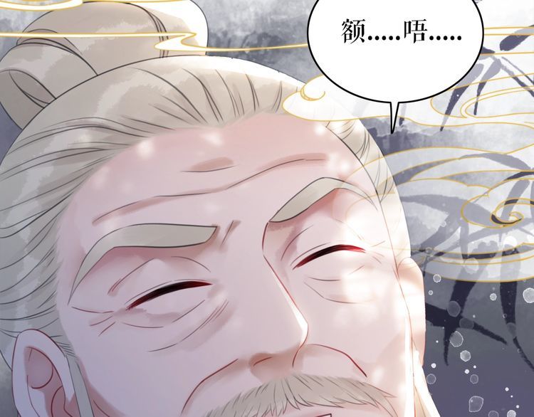 第181话 突然的误会？101