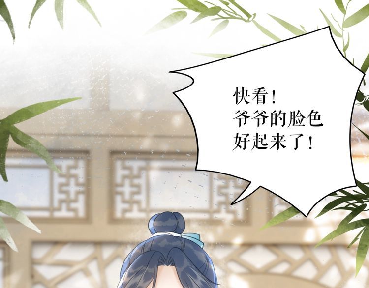 第181话 突然的误会？103