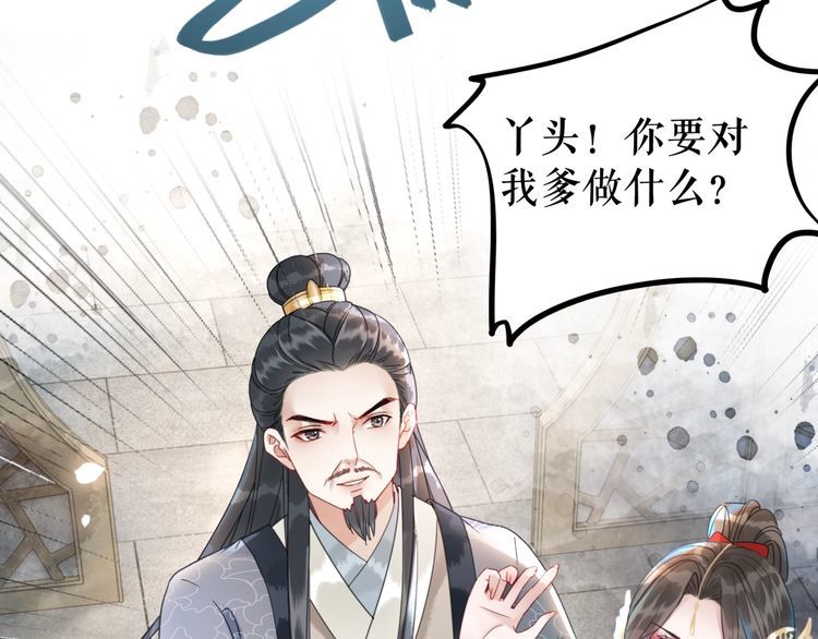 第181话 突然的误会？113