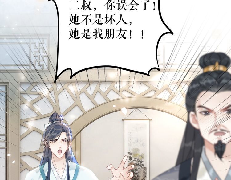 第181话 突然的误会？117