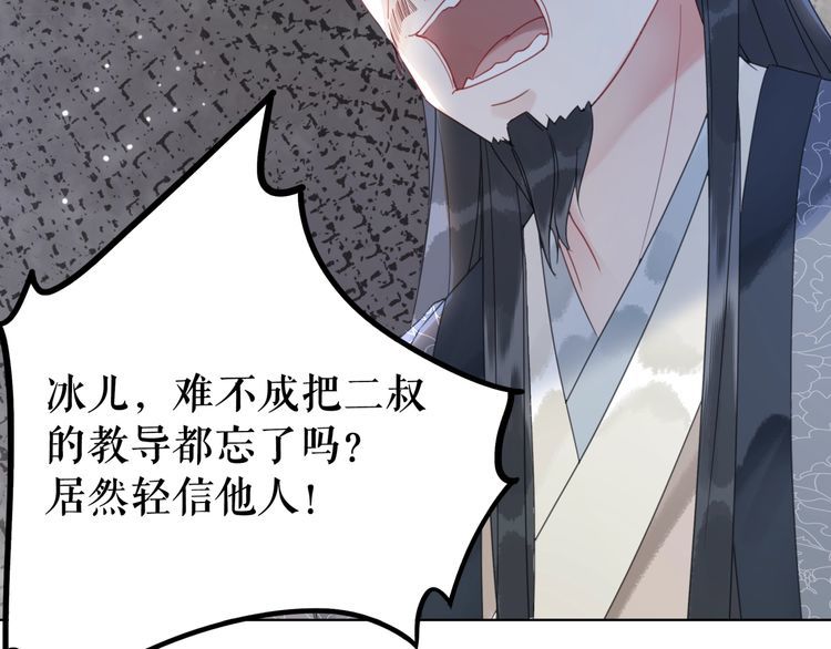 第181话 突然的误会？120
