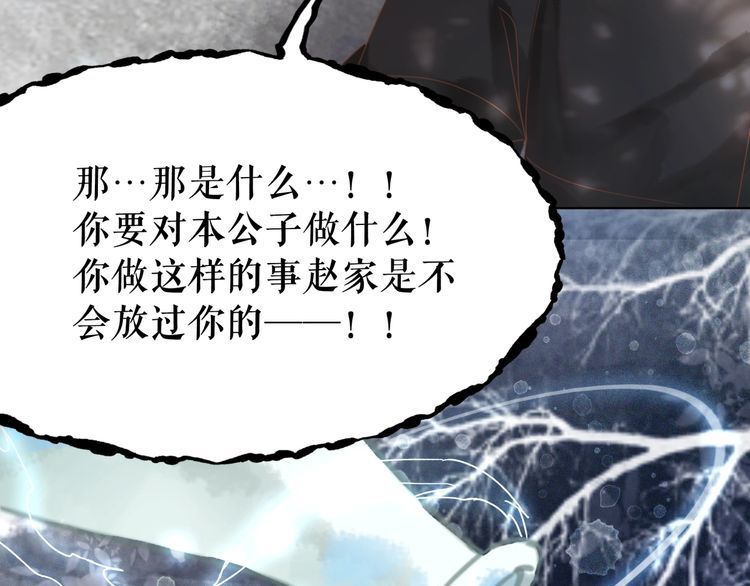 第181话 突然的误会？23