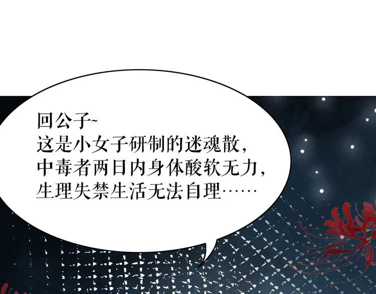 第181话 突然的误会？26
