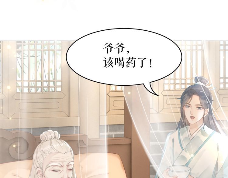 第181话 突然的误会？32