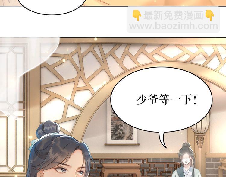 第181话 突然的误会？34