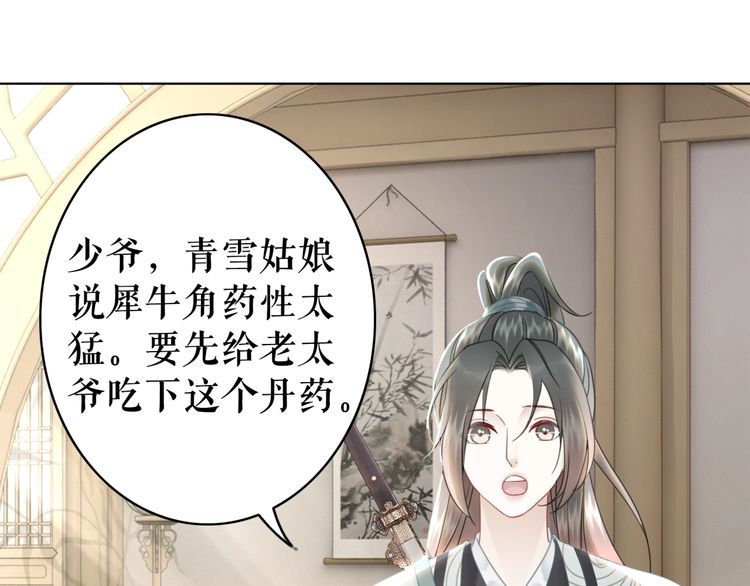 第181话 突然的误会？37