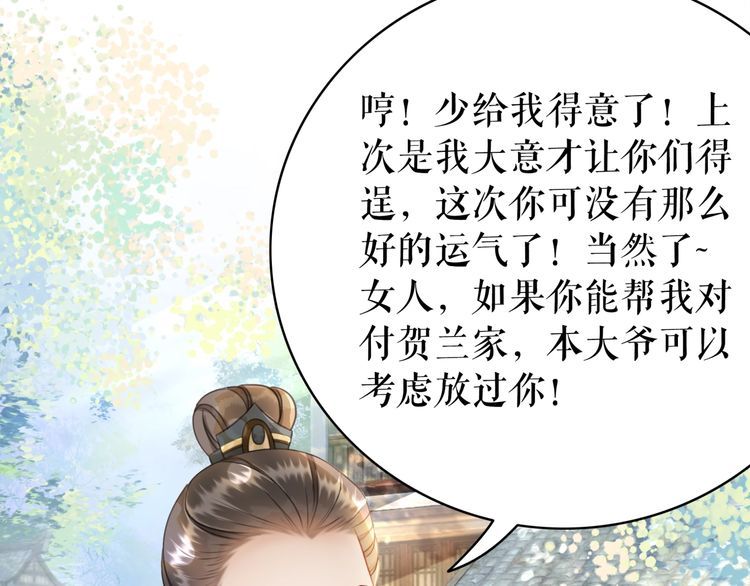 第181话 突然的误会？5